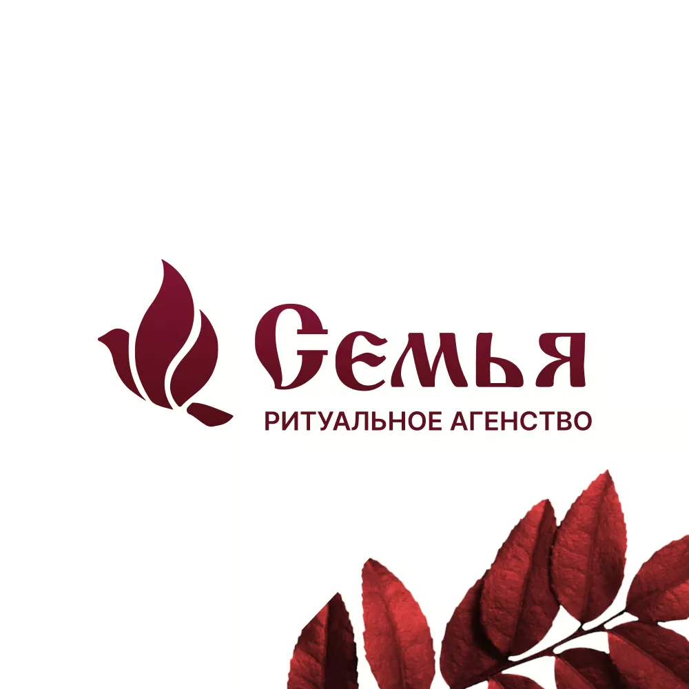 Разработка логотипа и сайта в Воронеже ритуальных услуг «Семья»